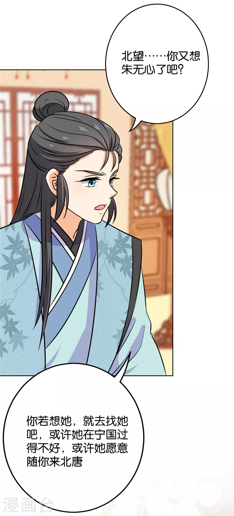 第760话 第15页
