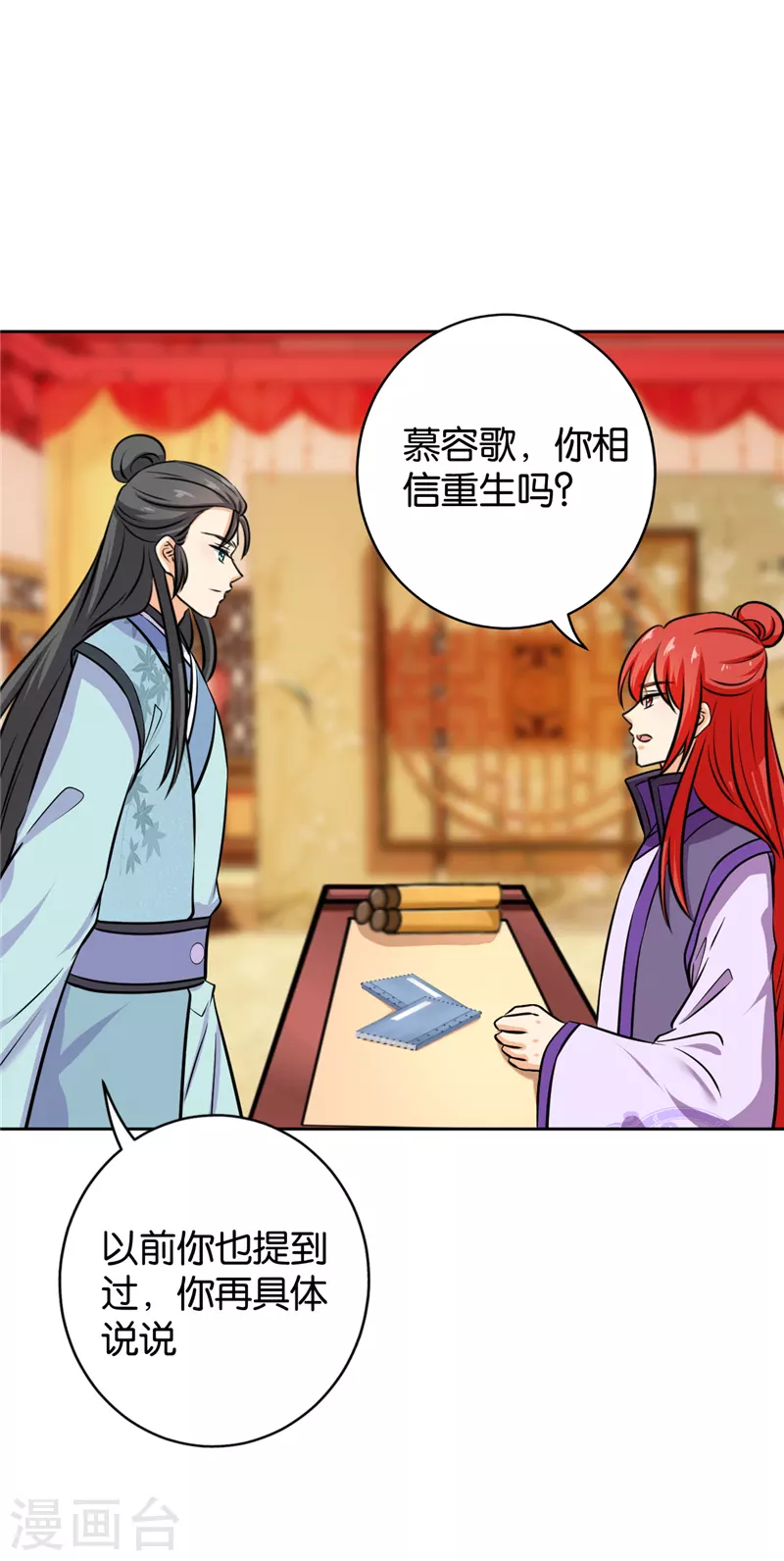 第760话 第17页