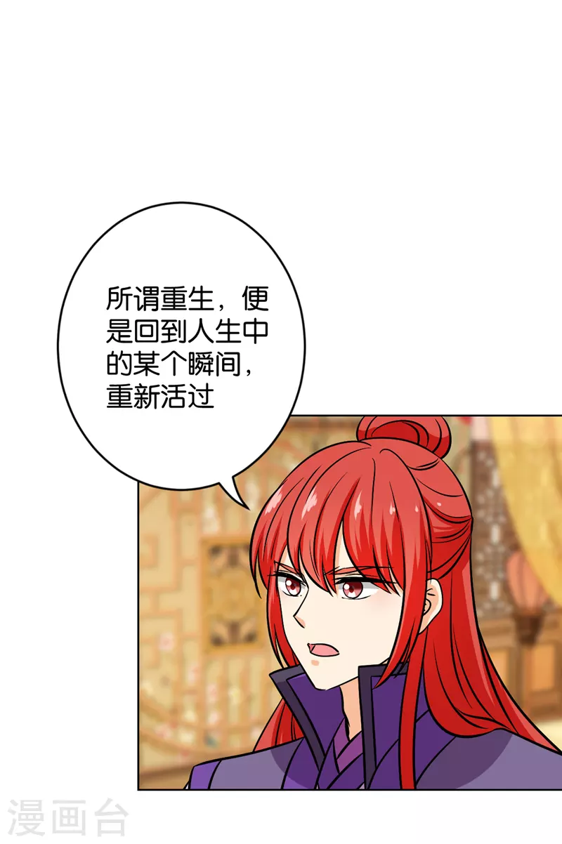 第760话 第18页