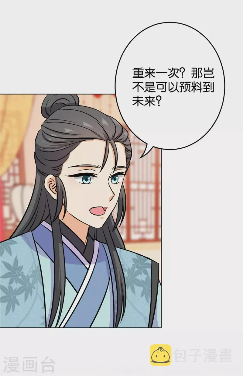 第760话 第19页
