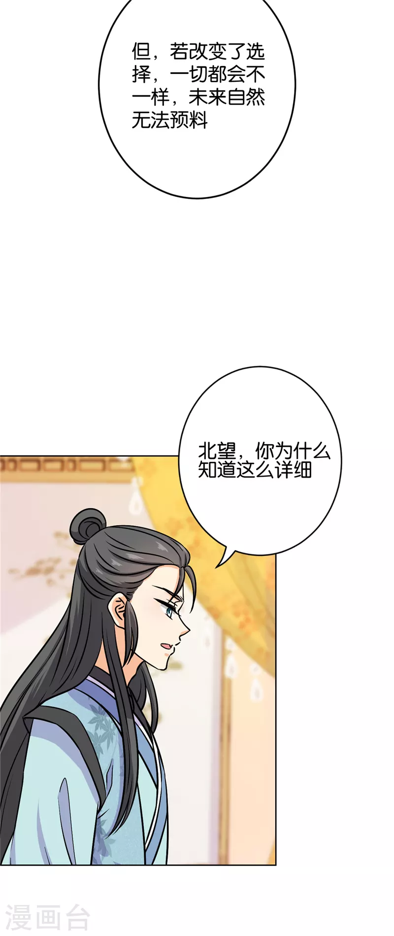 第760话 第21页