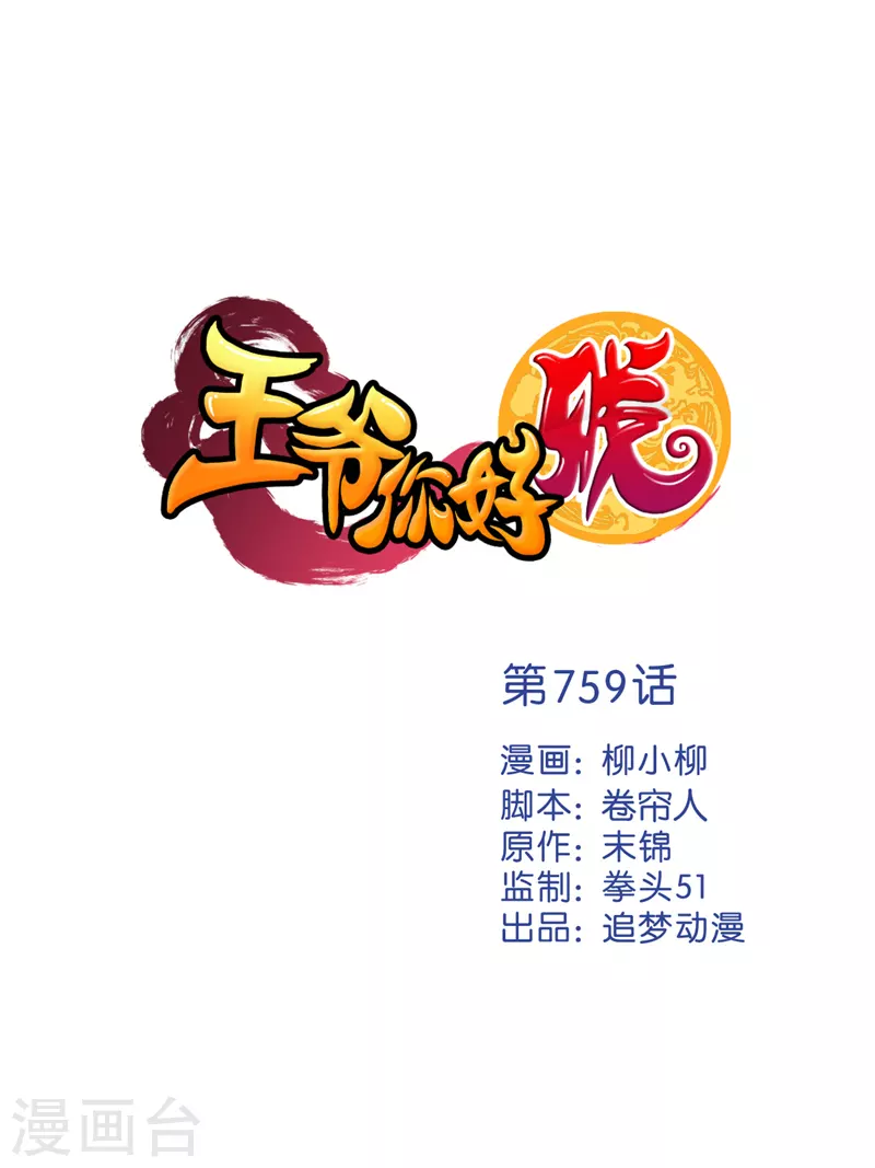 第759话 第1页