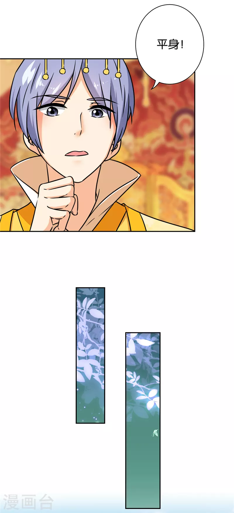 第759话 第4页