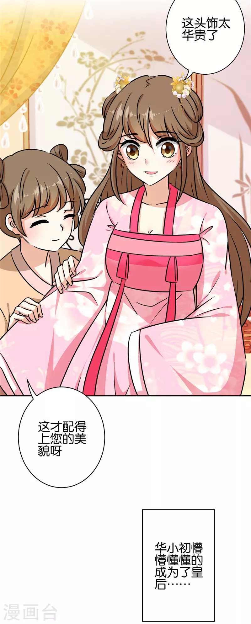 第759话 第6页