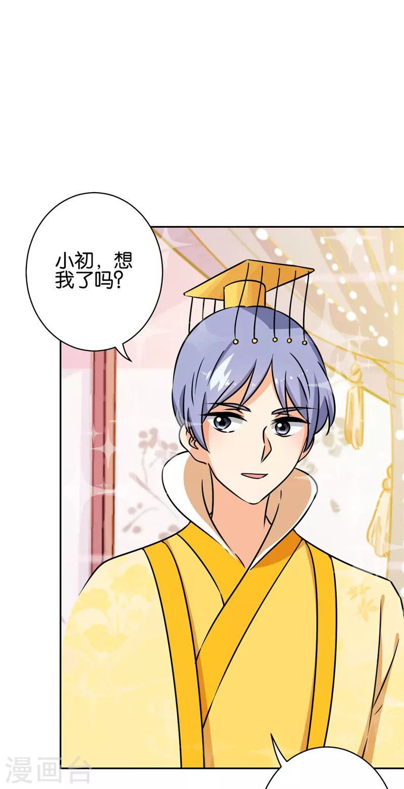 第759话 第7页