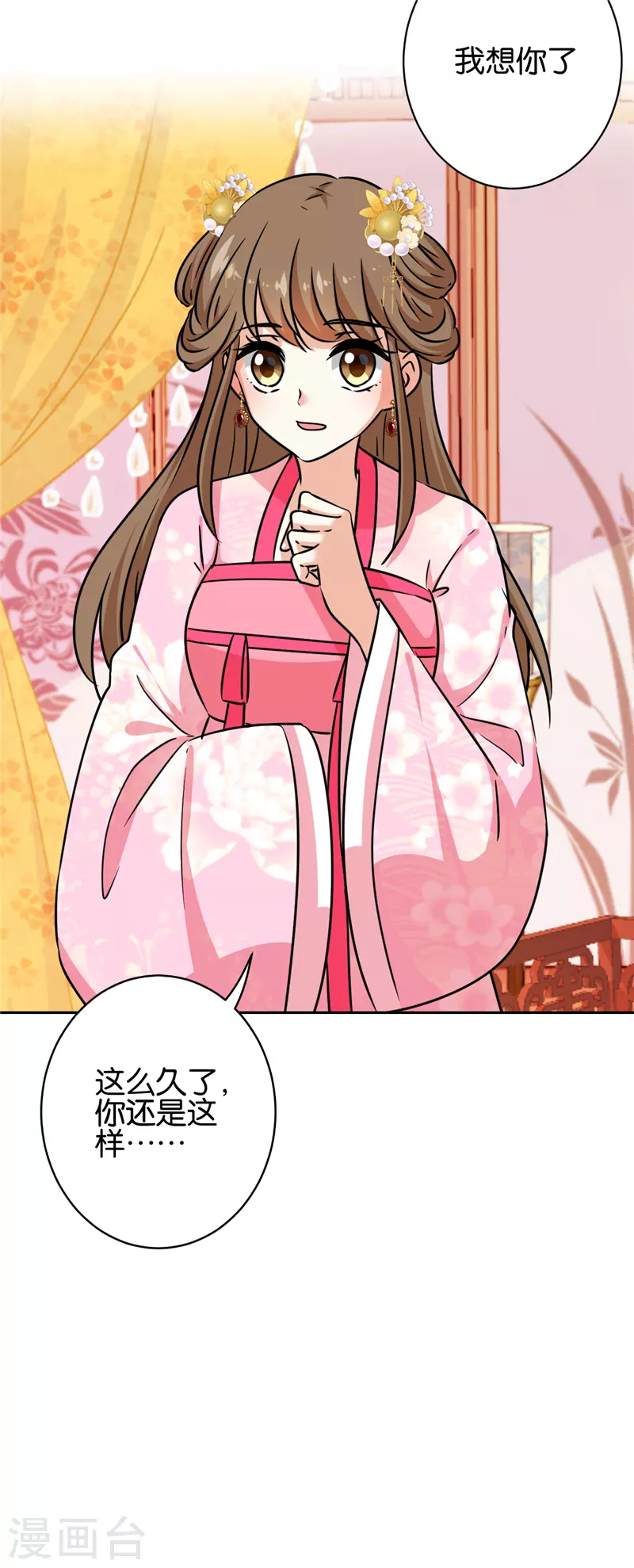 第759话 第8页