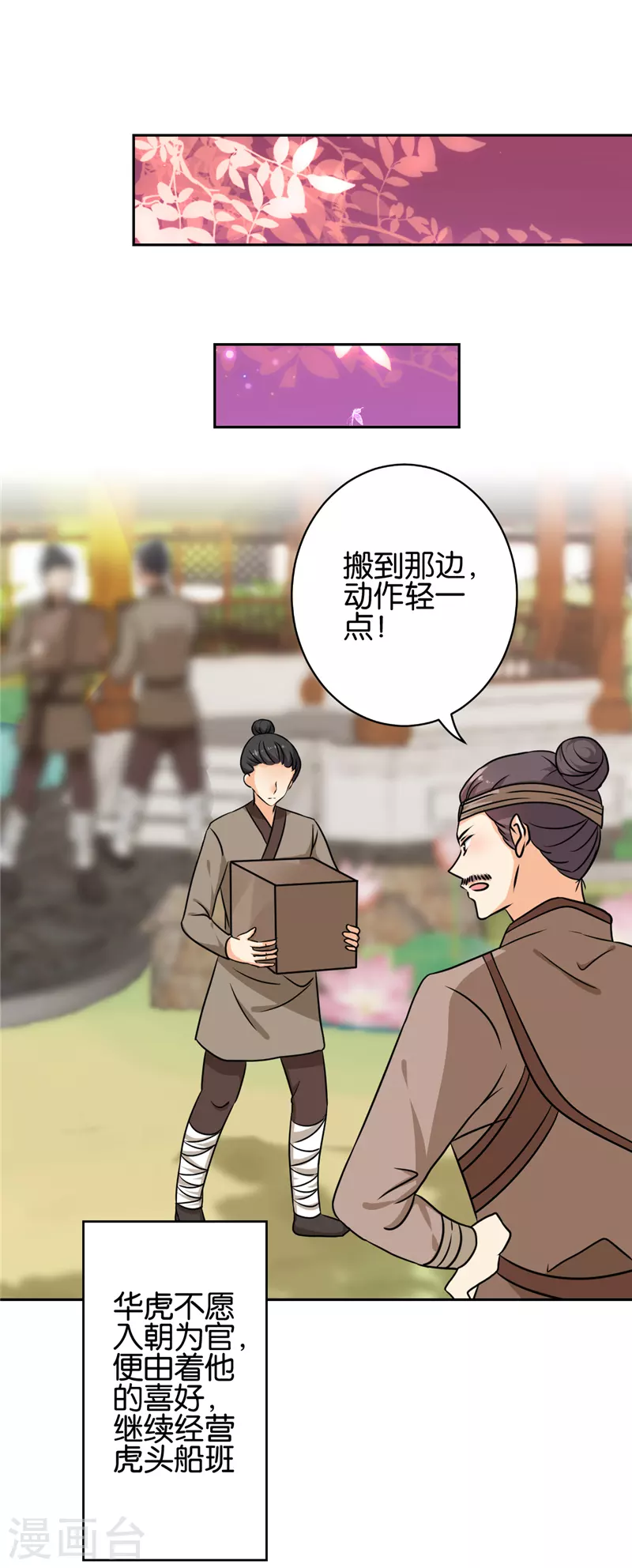 第759话 第10页