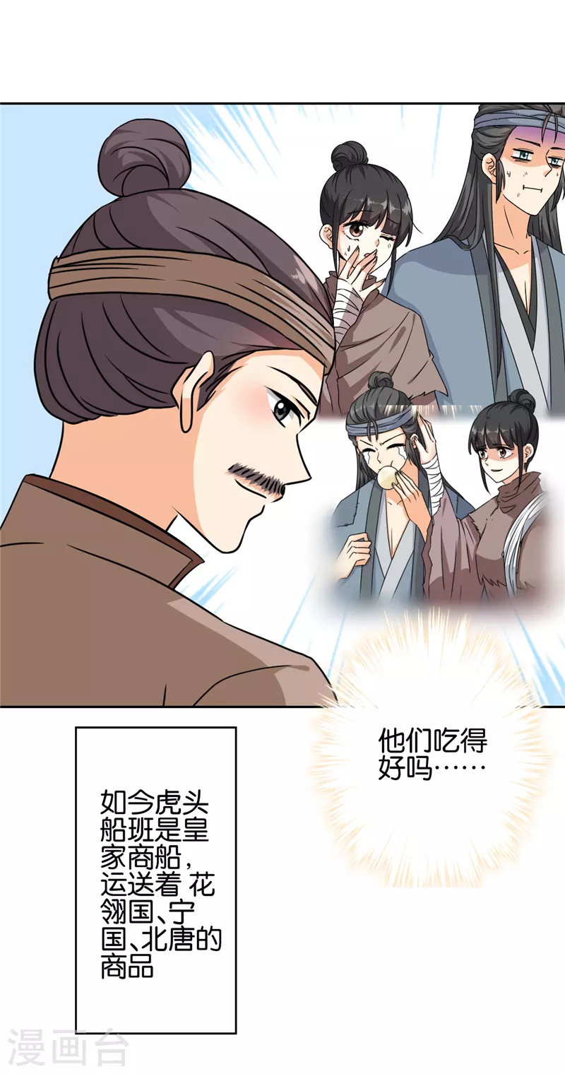 第759话 第11页
