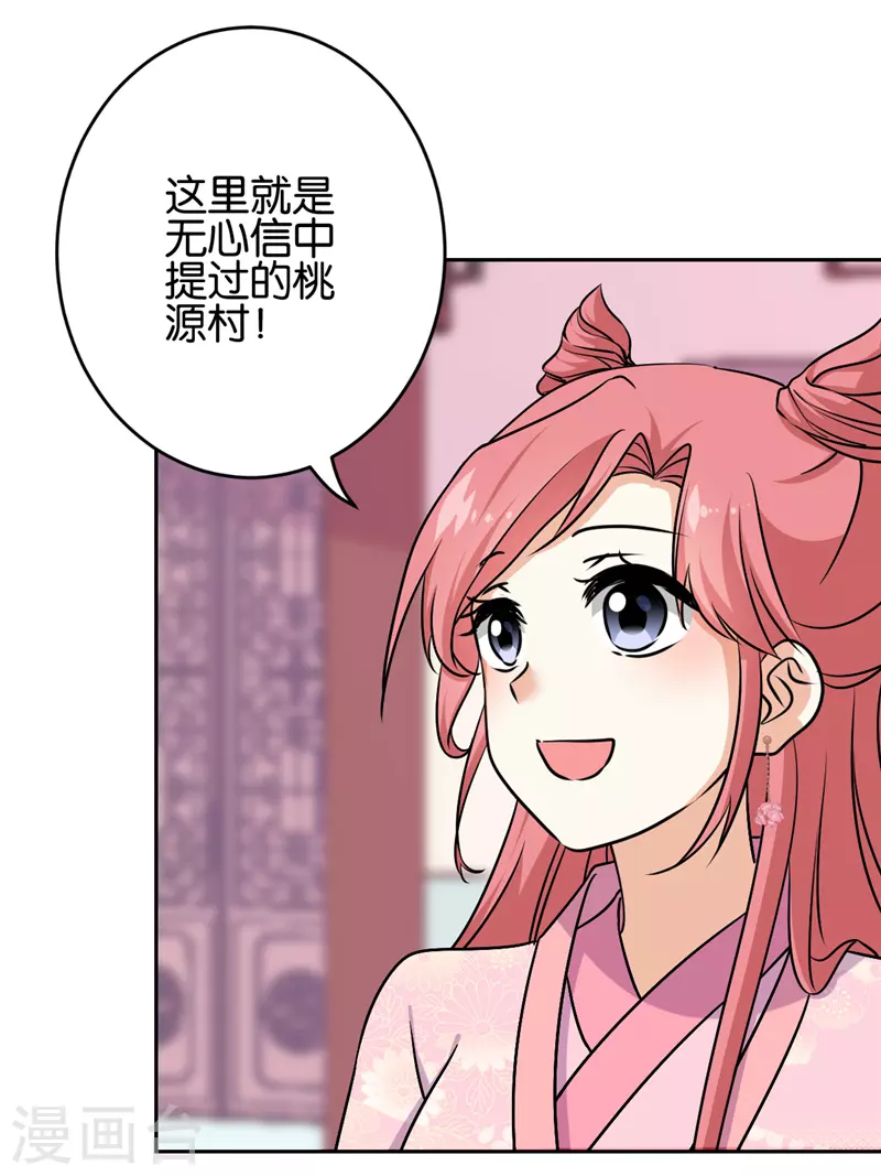 第759话 第14页