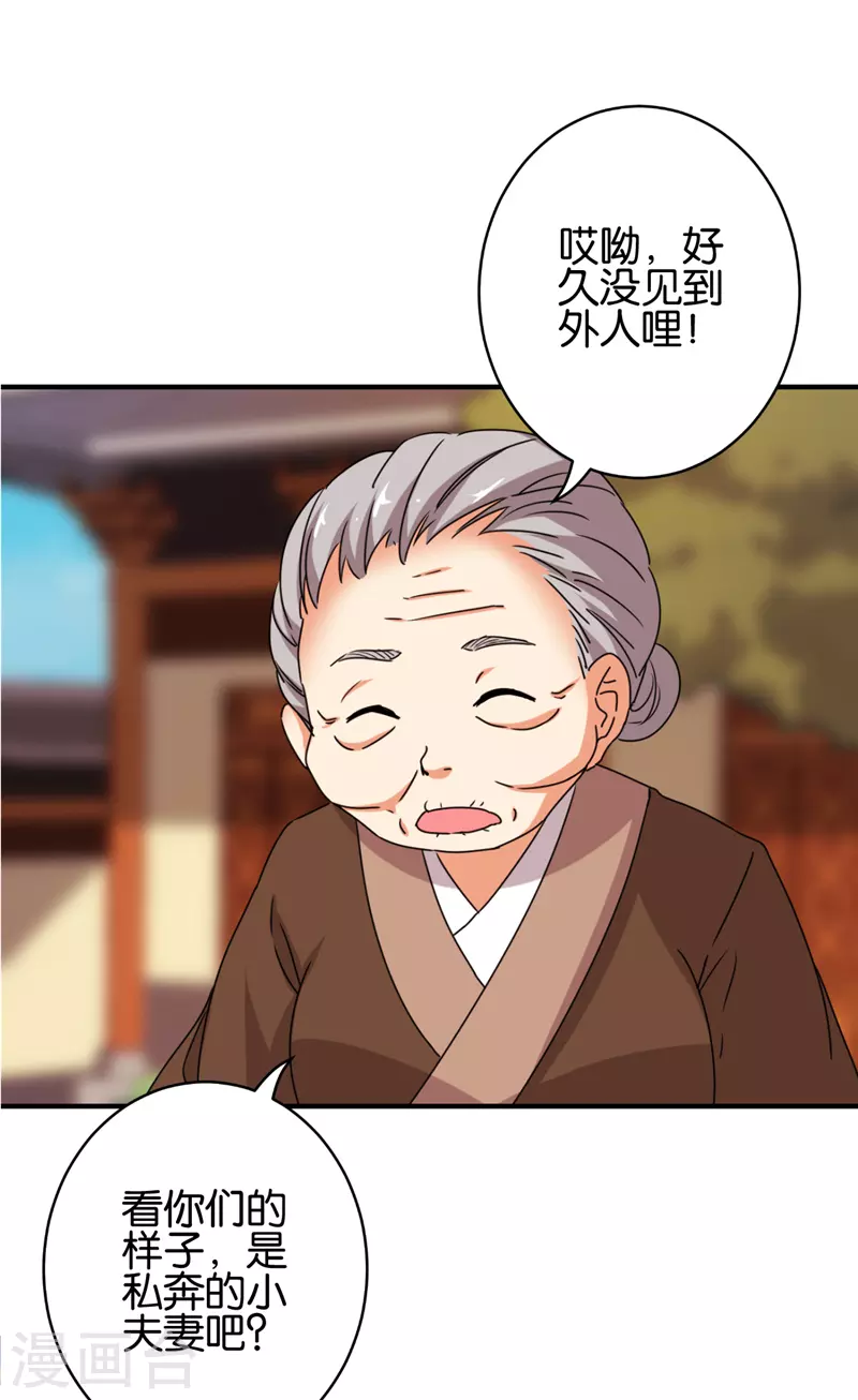 第759话 第16页