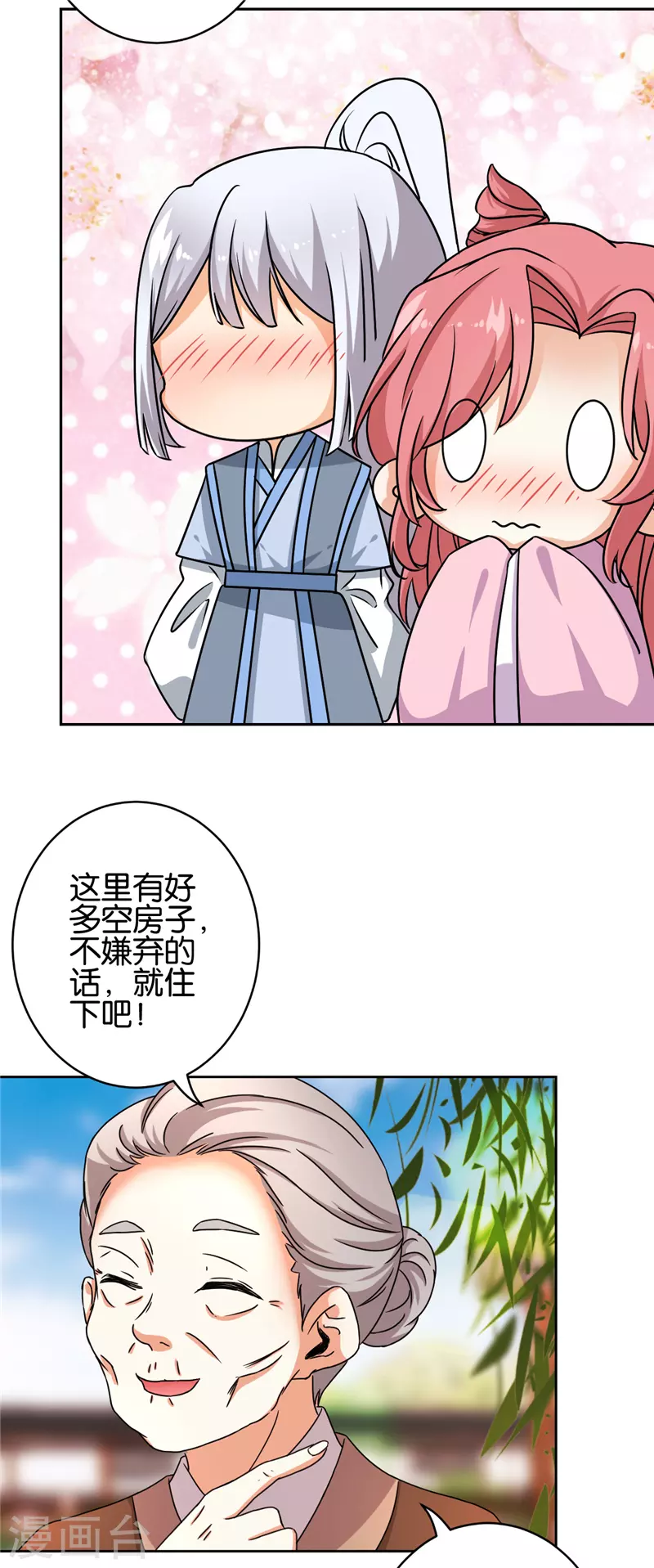 第759话 第17页