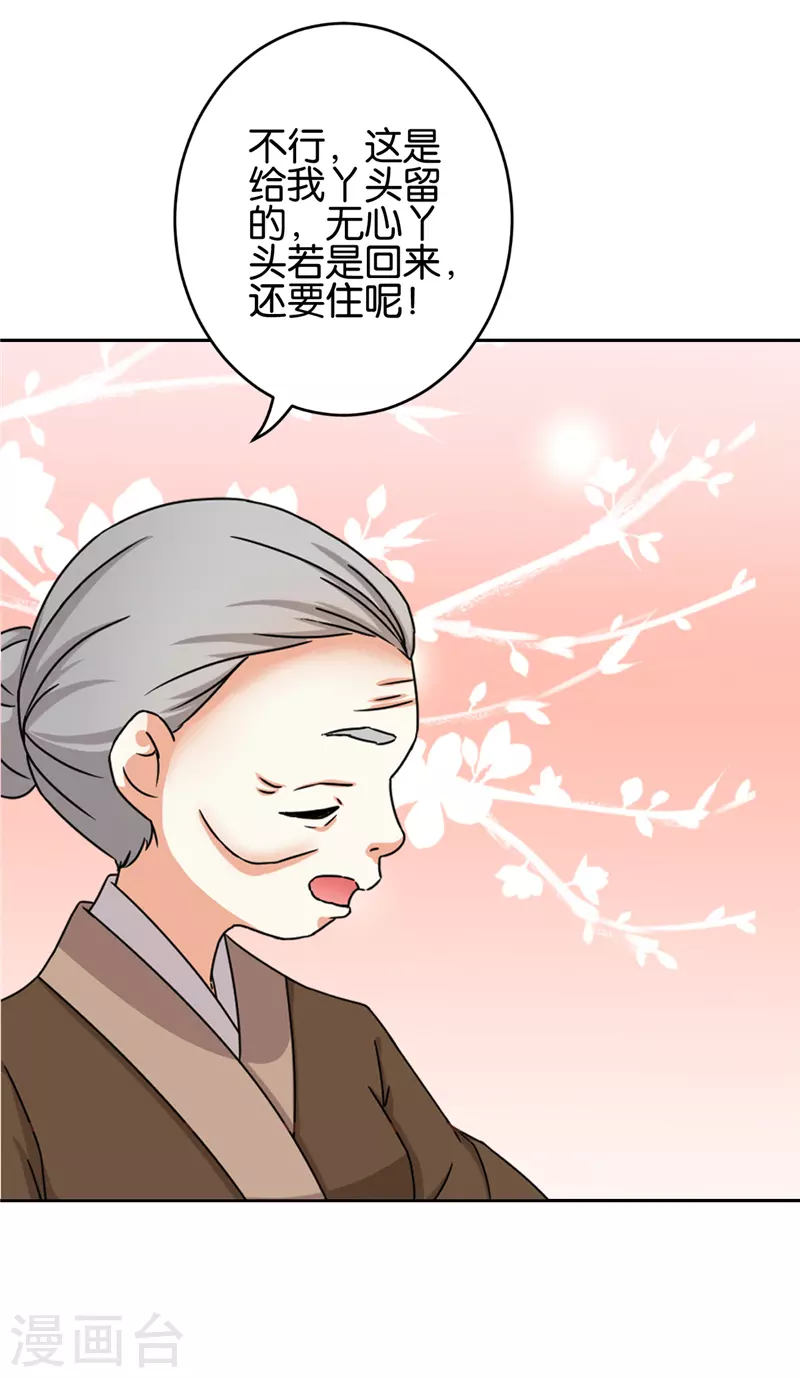第759话 第20页