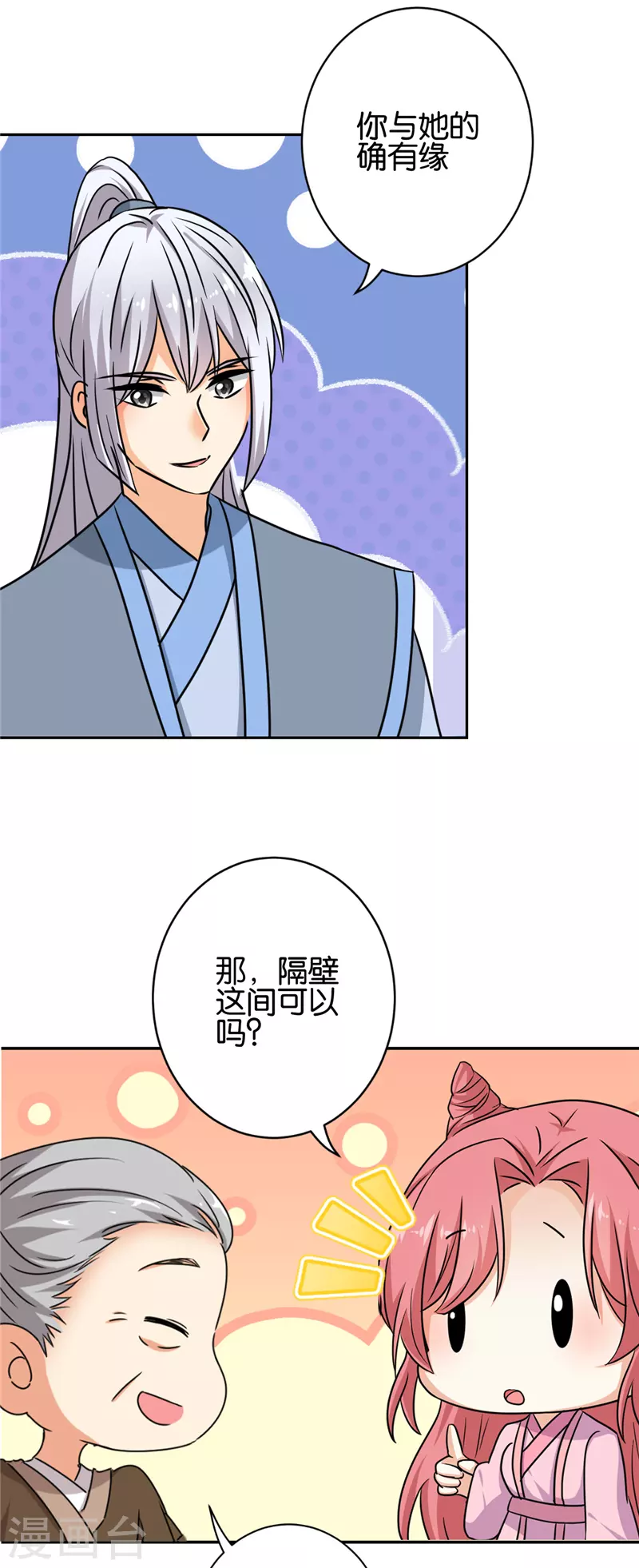 第759话 第21页