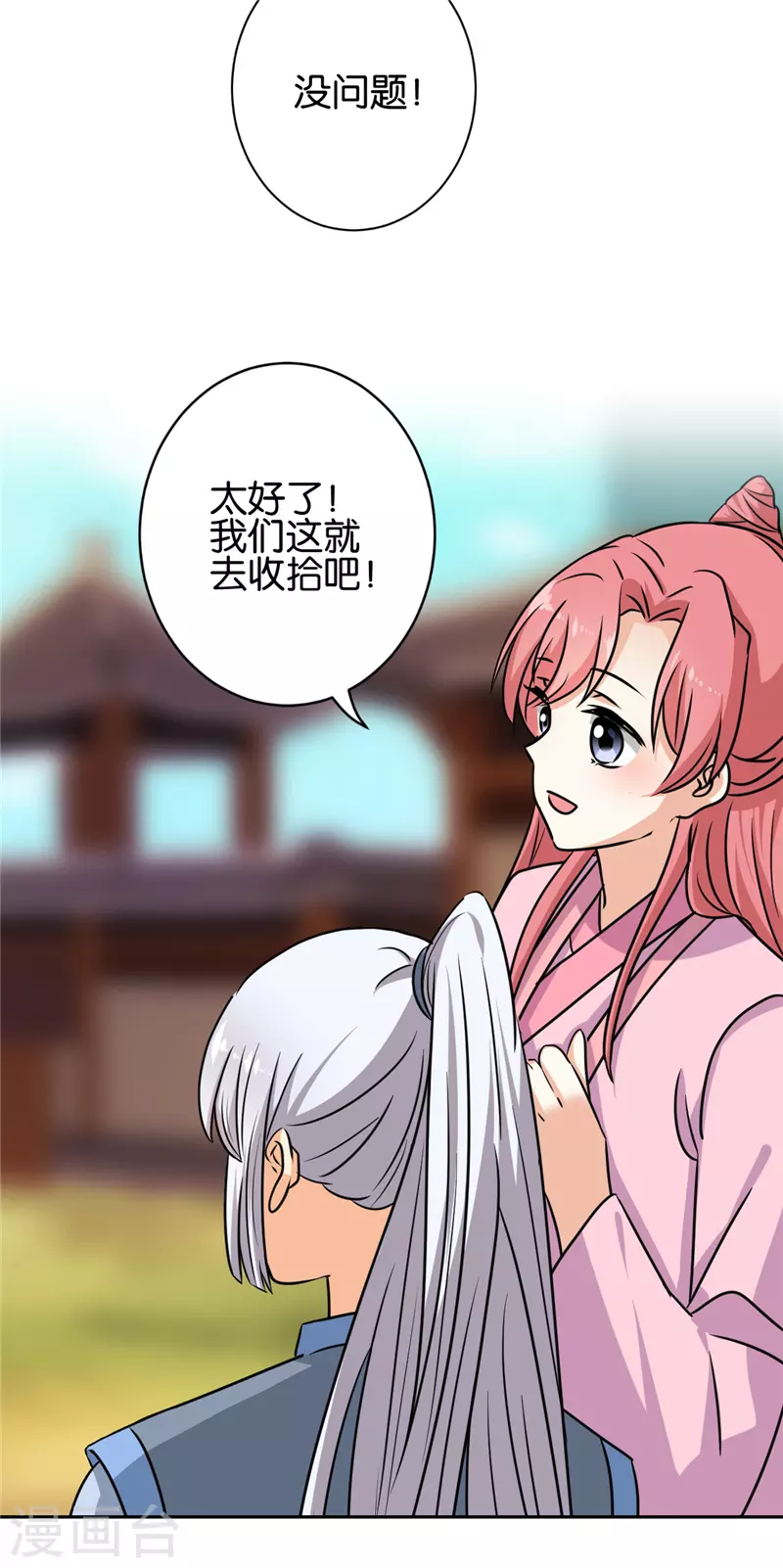 第759话 第22页