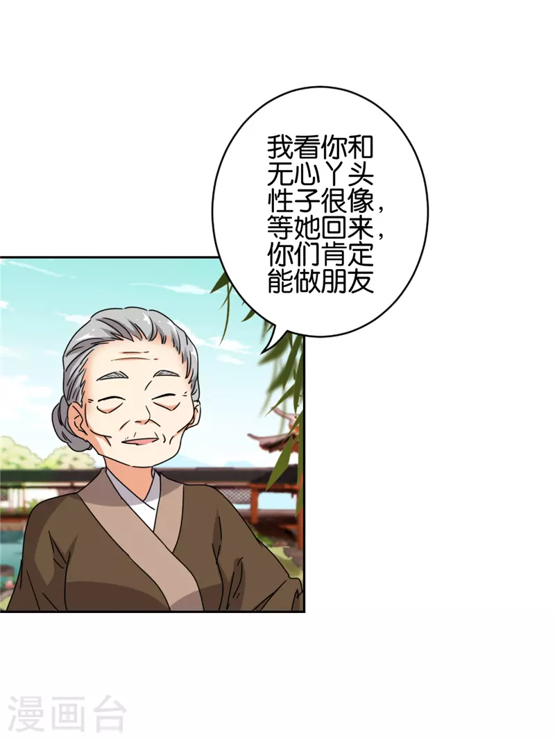 第759话 第23页