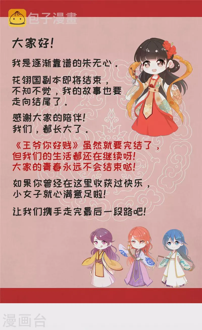 第759话 第26页