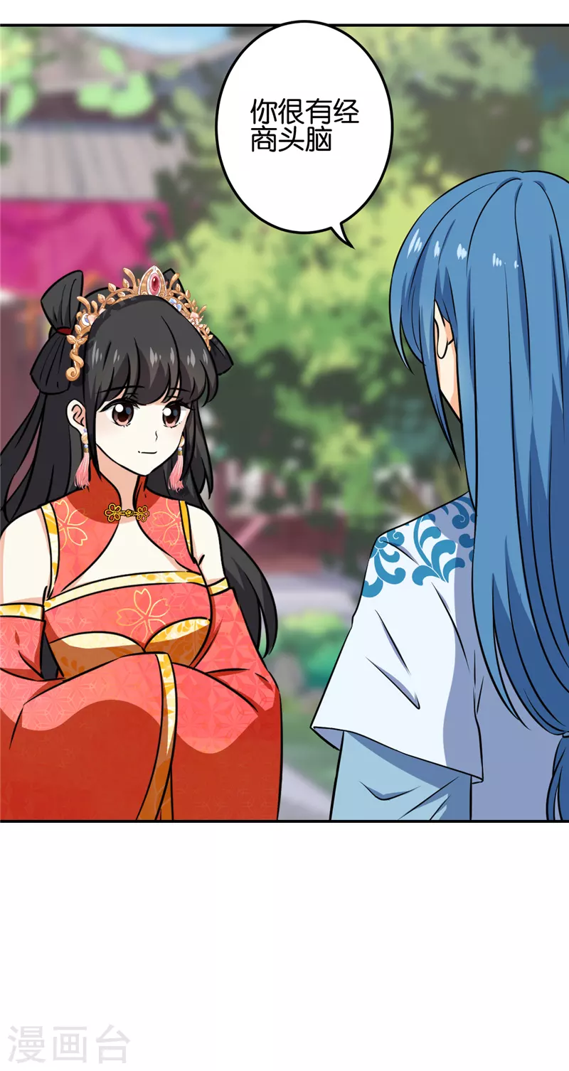 第758话 第9页