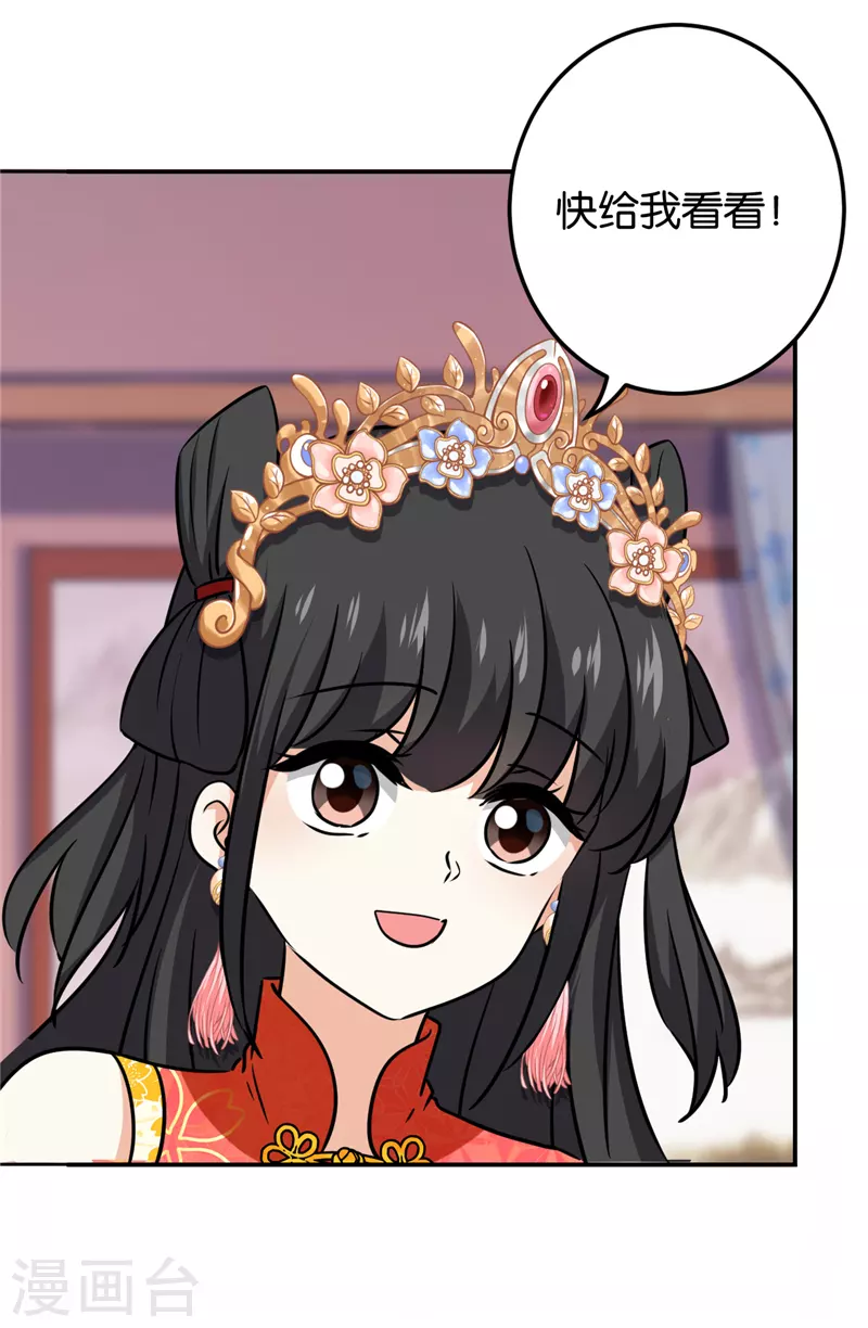 第758话 第14页