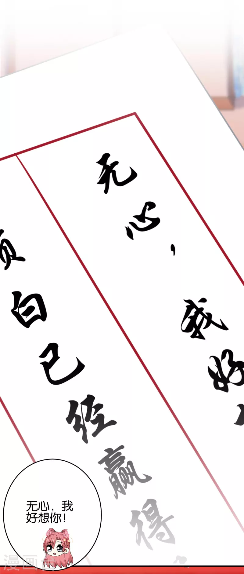 第758话 第15页