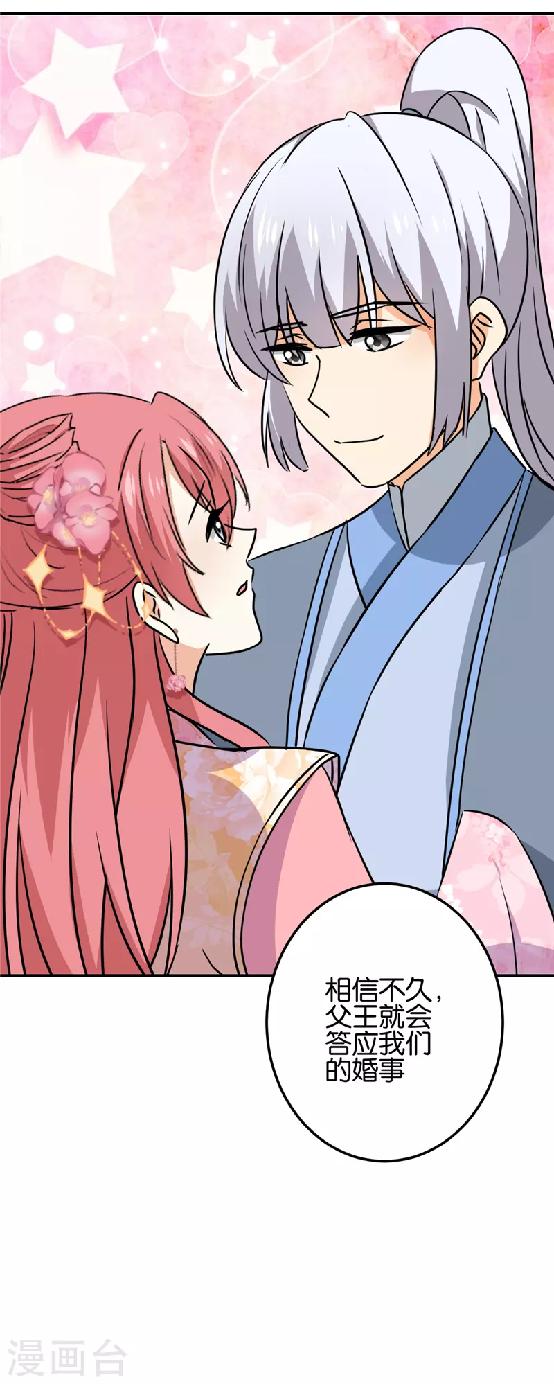 第758话 第17页