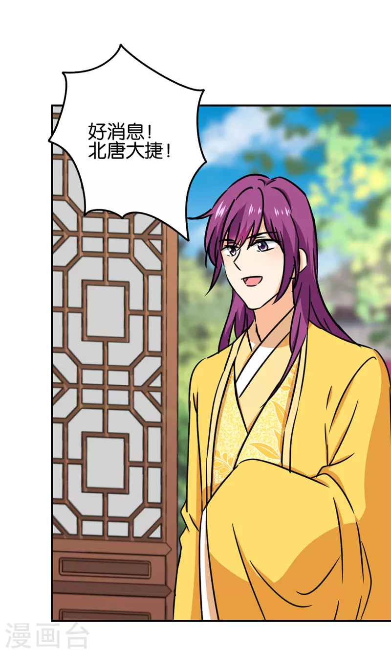 第758话 第18页