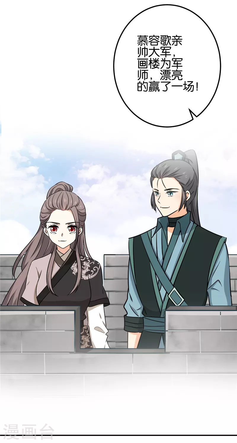 第758话 第21页