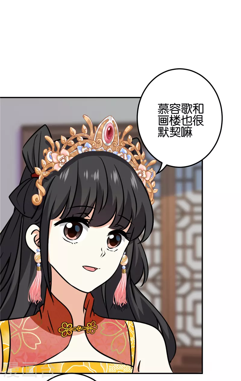 第758话 第23页
