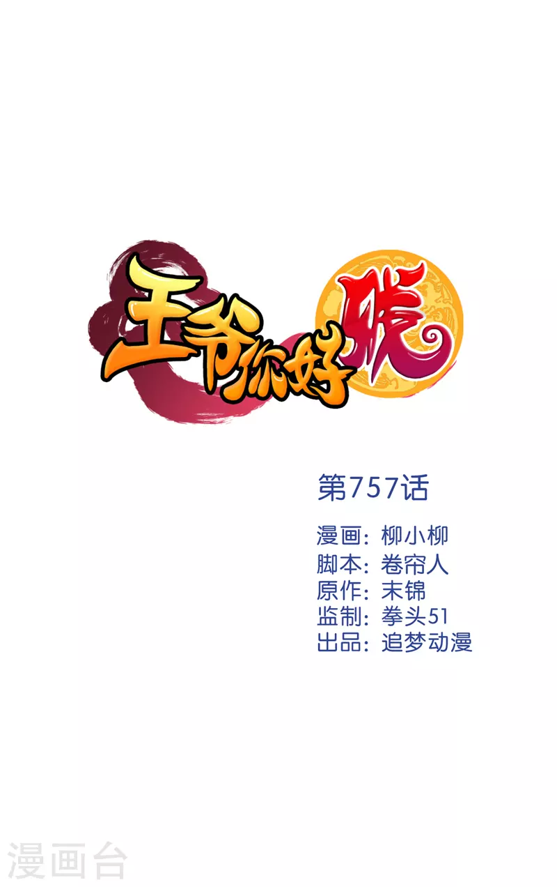 第757话 第1页