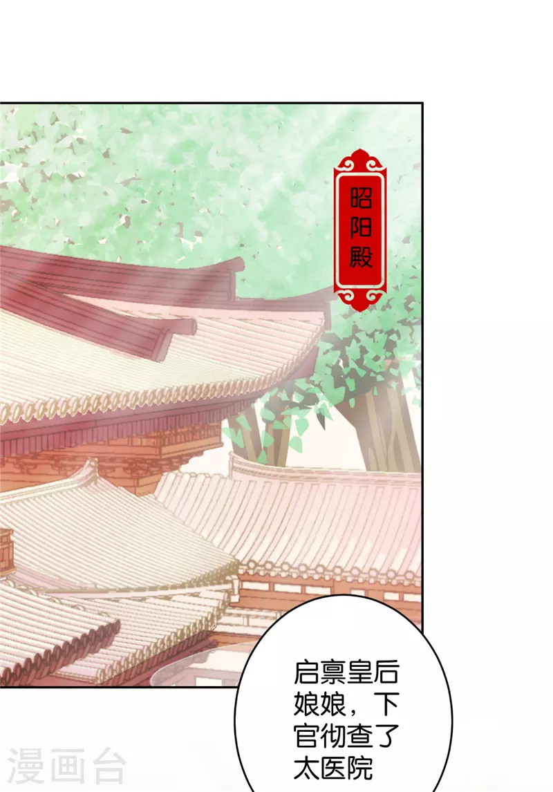 第757话 第2页