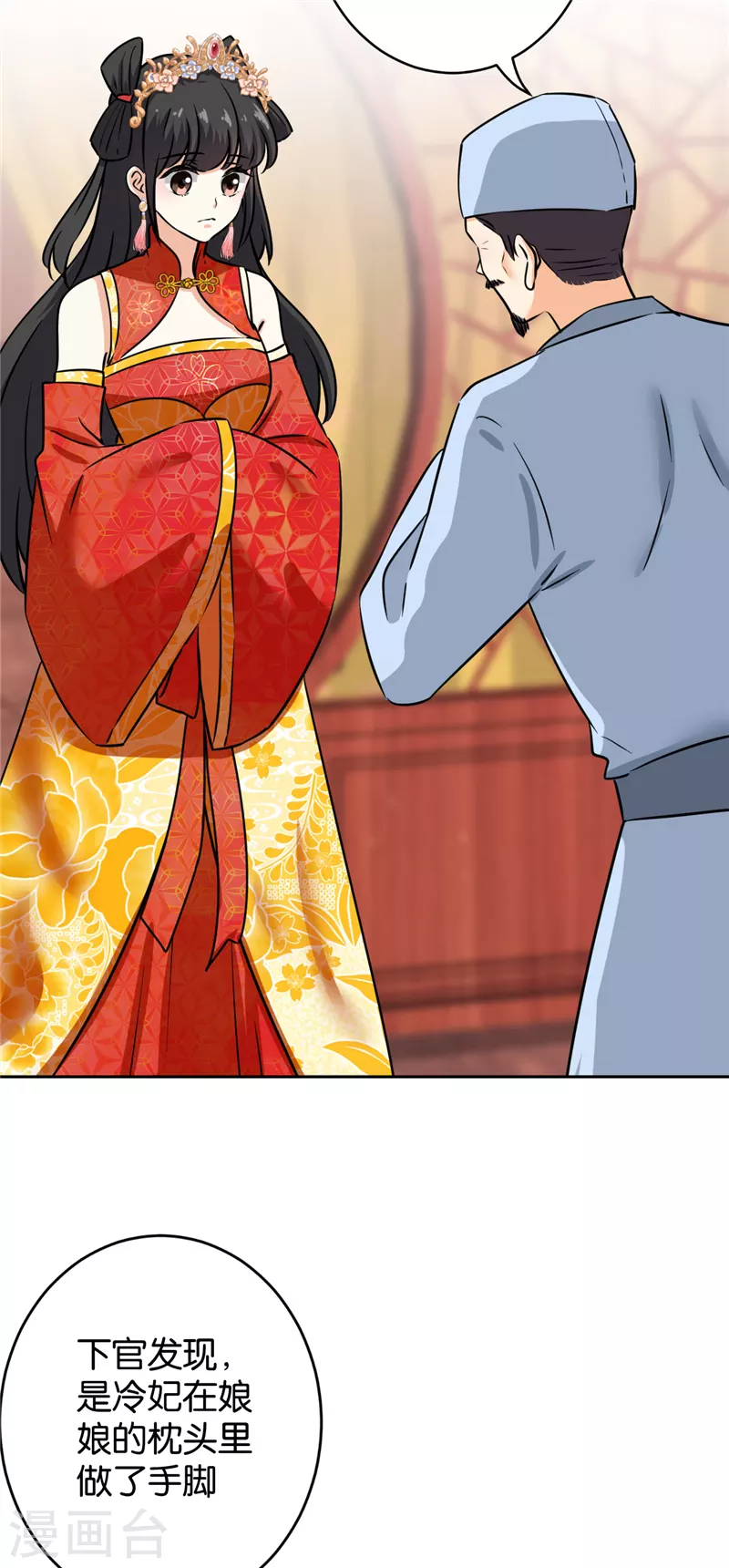 第757话 第3页
