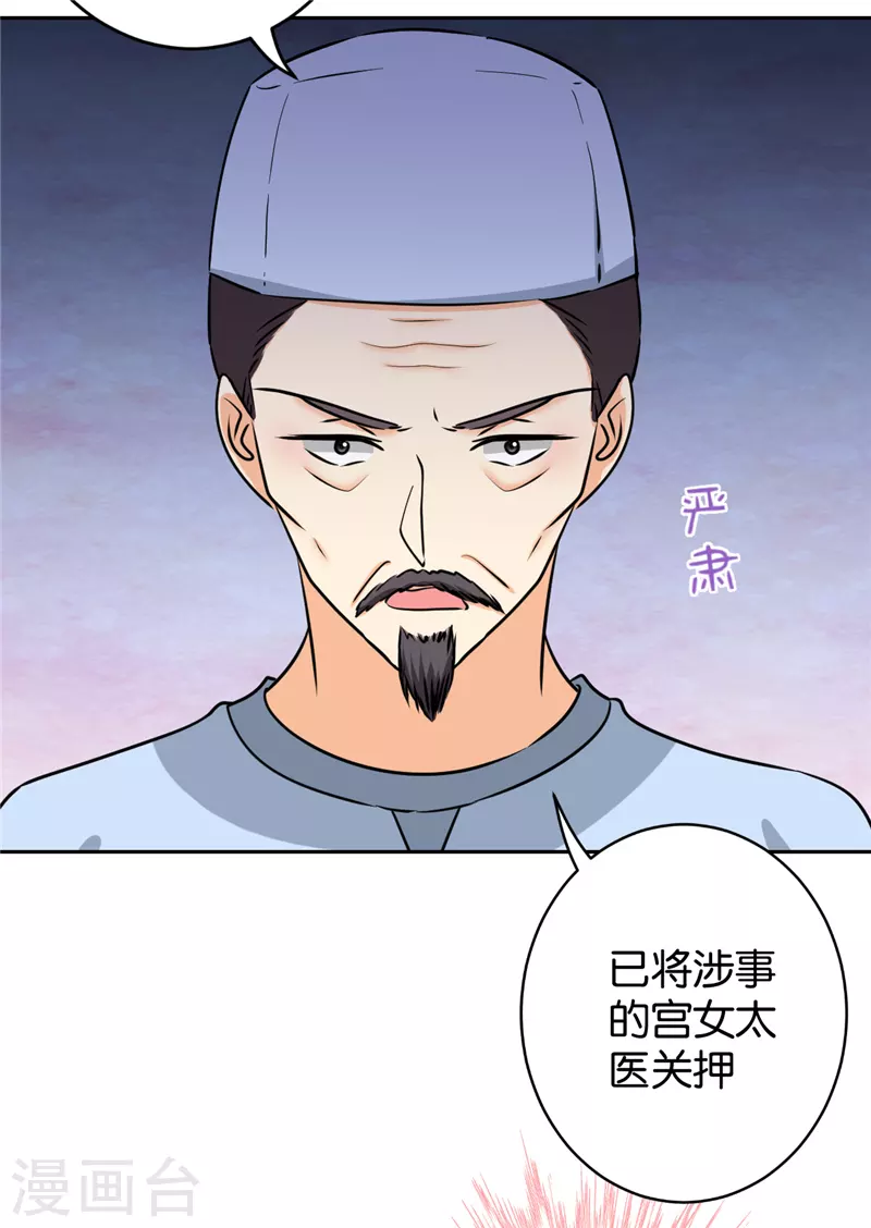 第757话 第4页