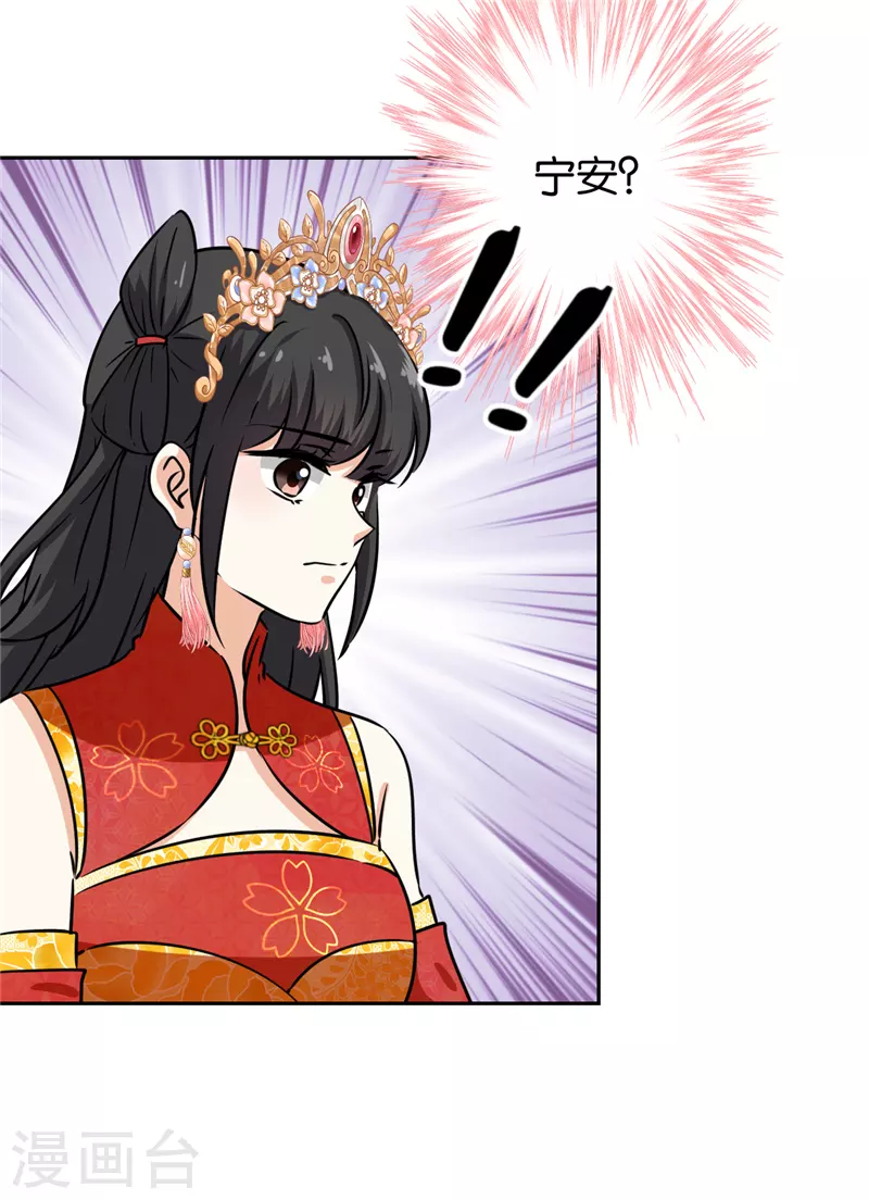 第757话 第5页