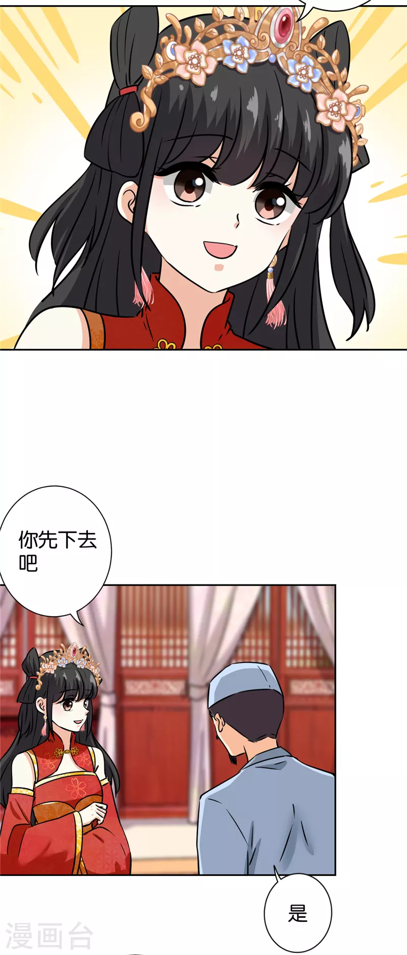 第757话 第7页