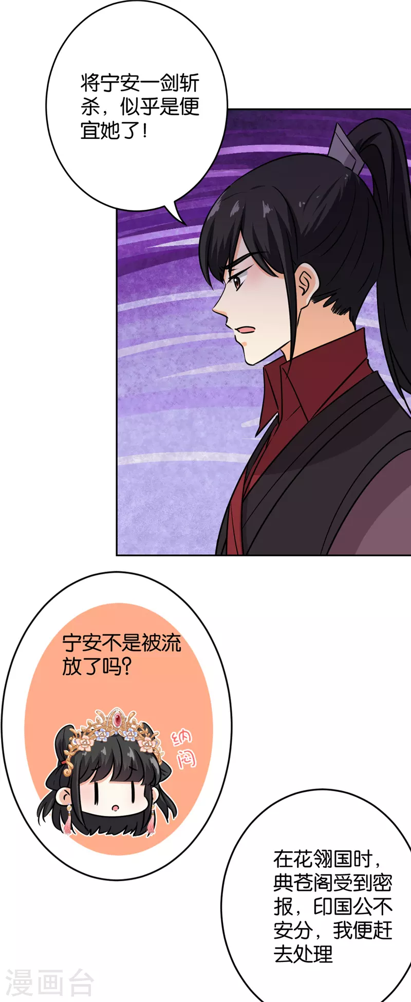 第757话 第8页
