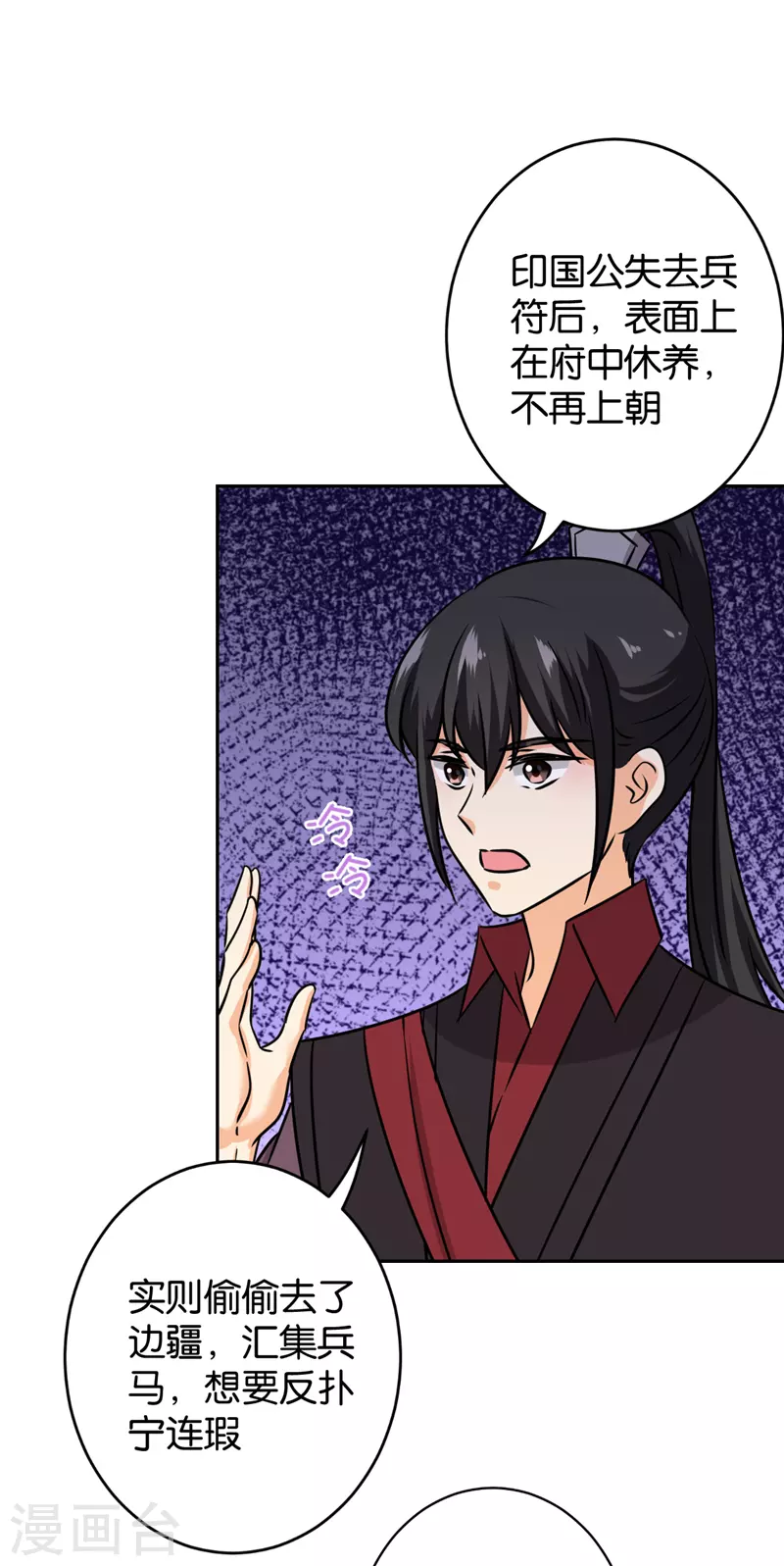 第757话 第10页
