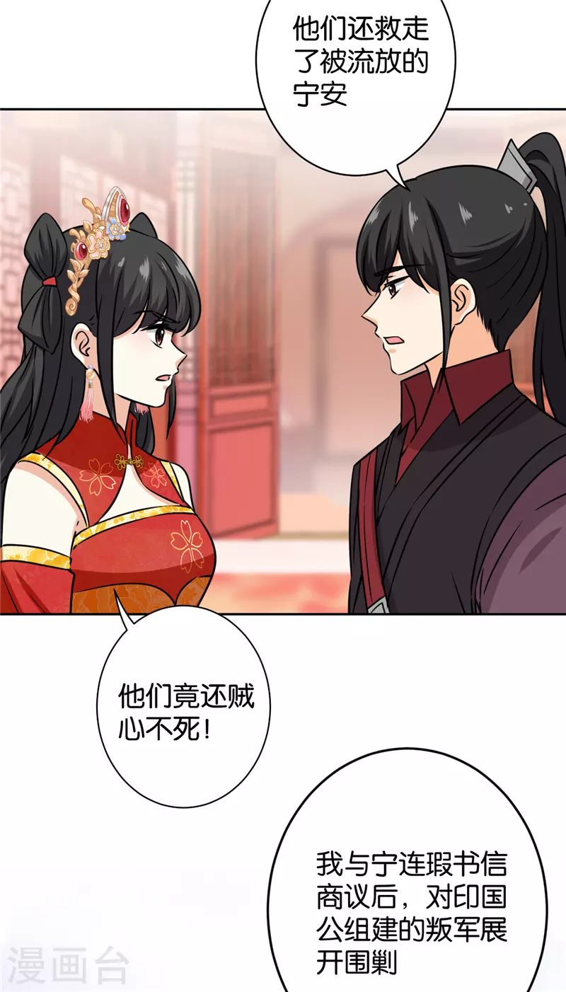 第757话 第11页