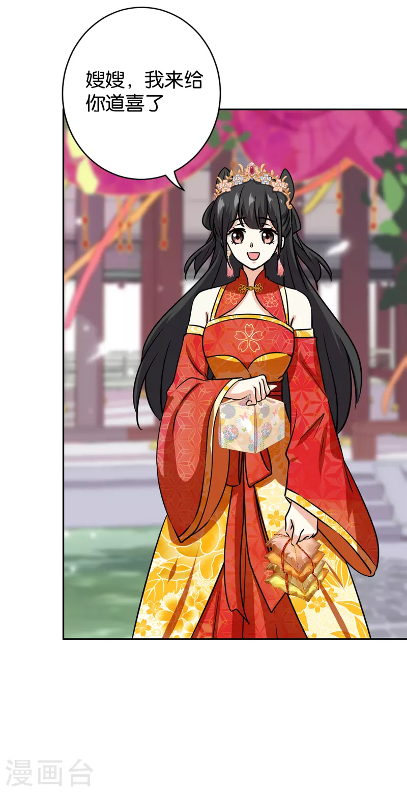 第757话 第18页