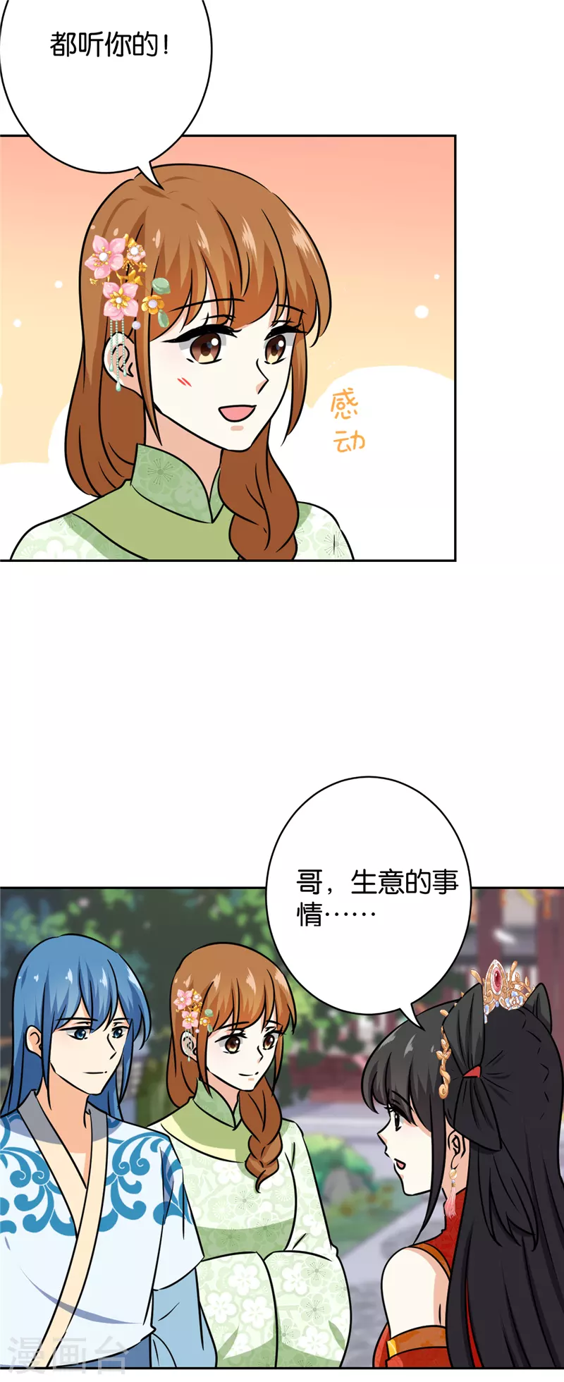 第757话 第20页