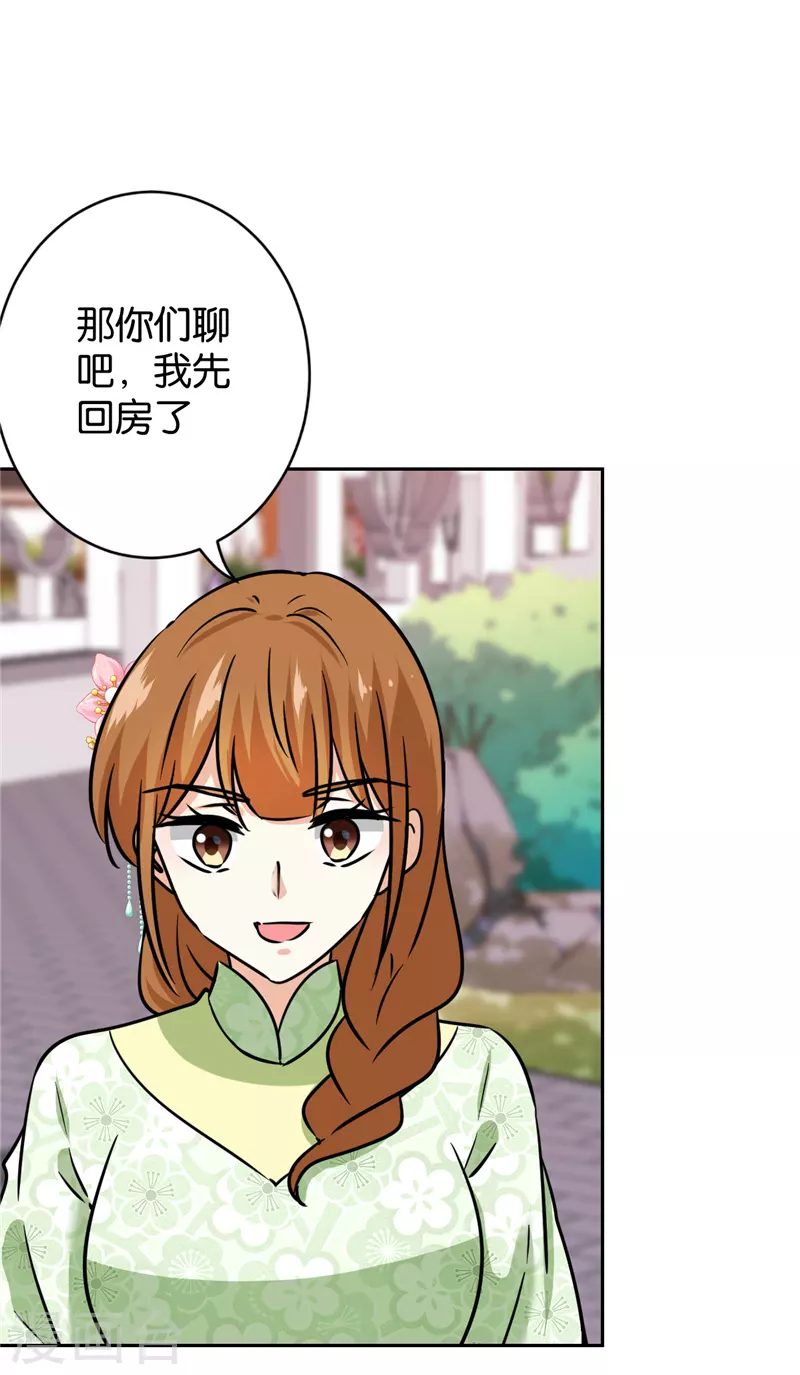 第757话 第21页