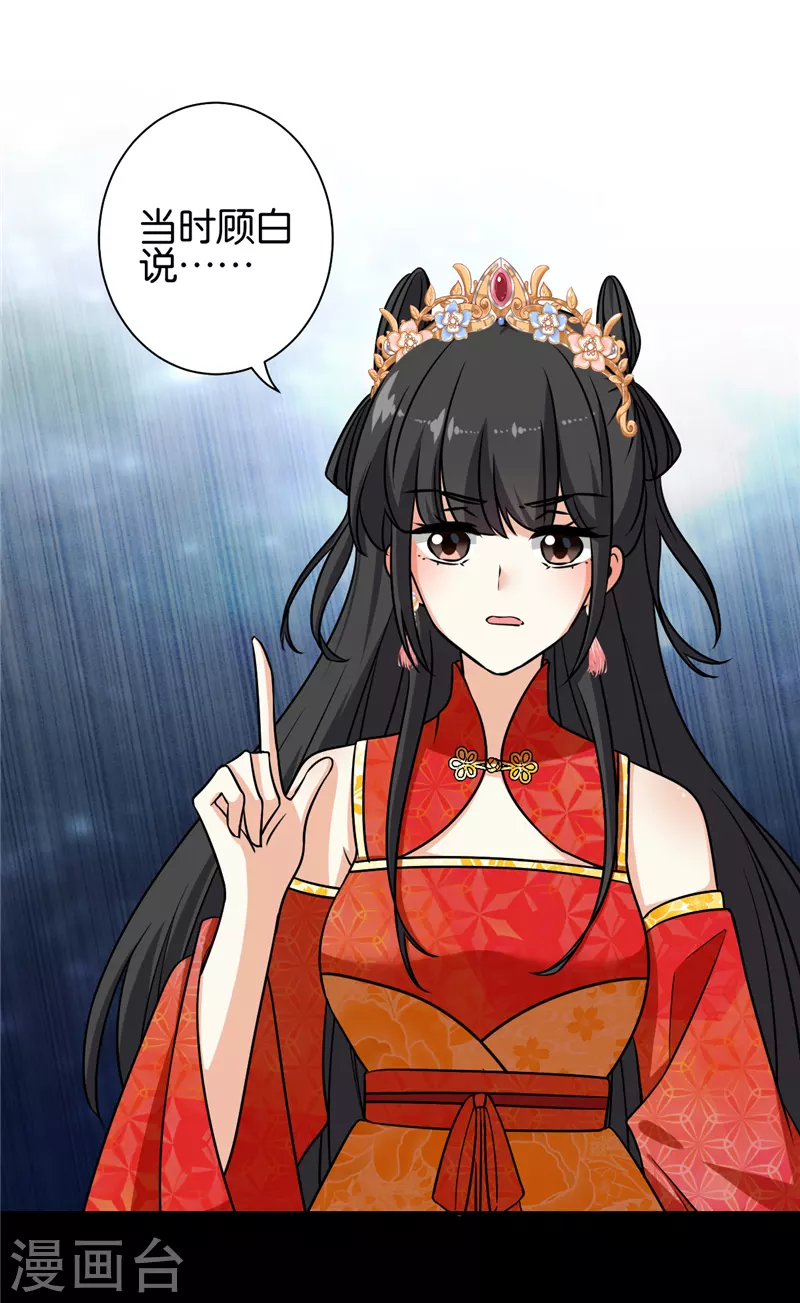第756话 第2页
