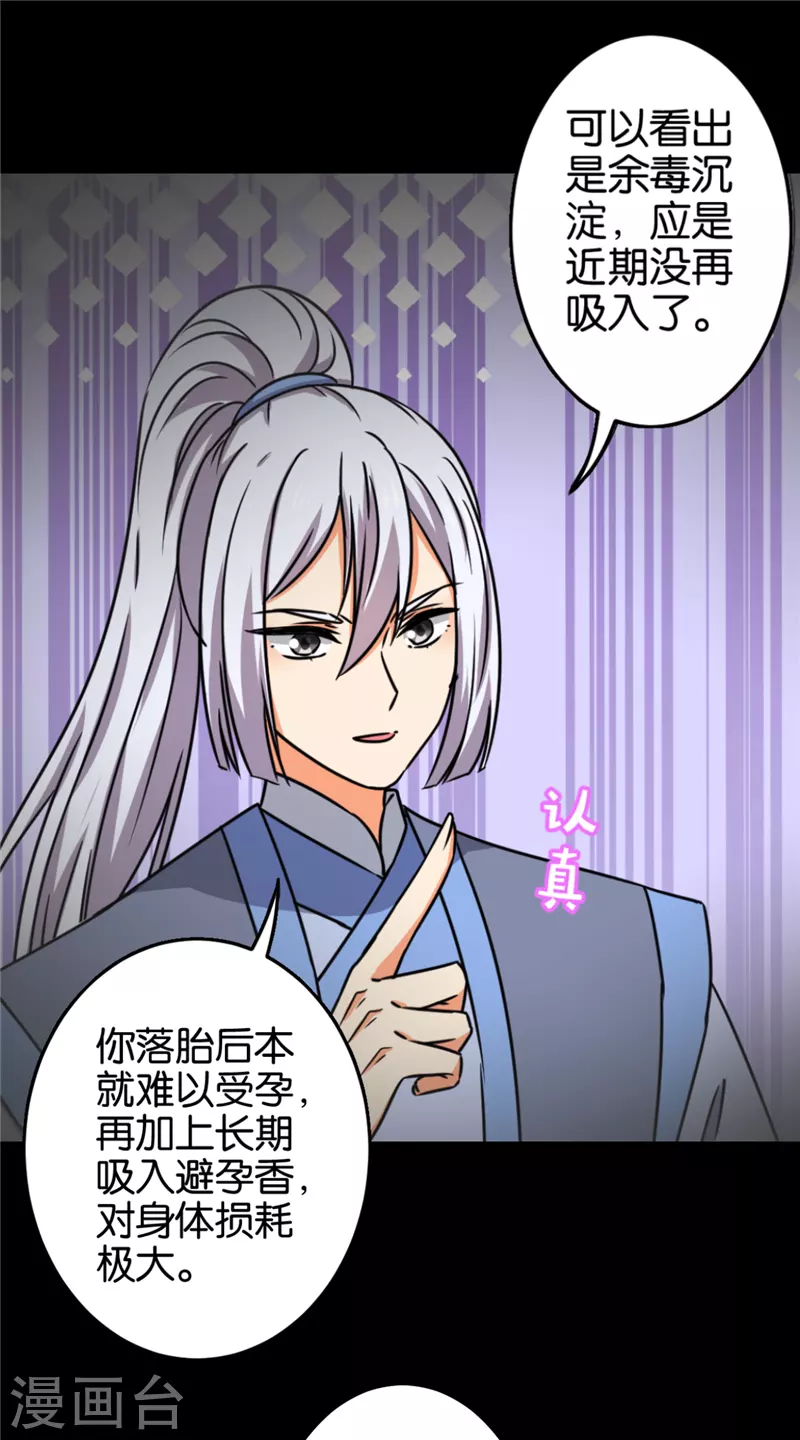 第756话 第3页