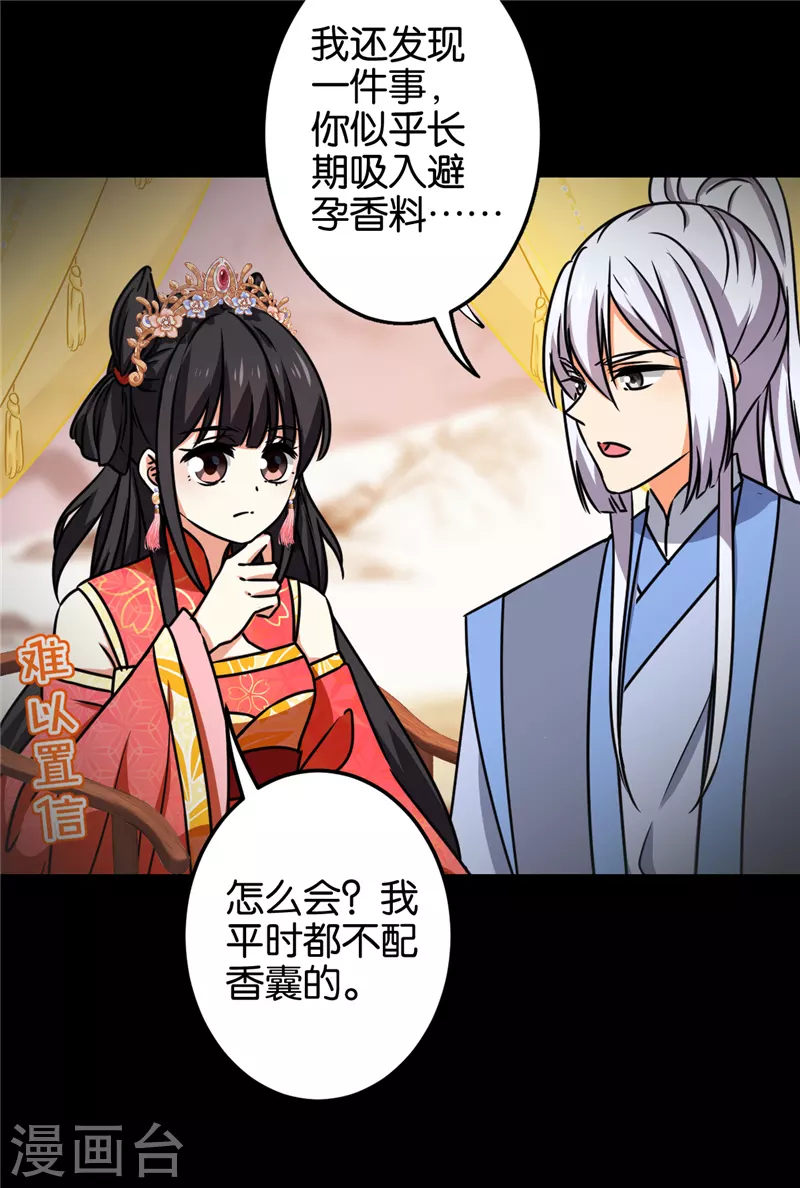 第756话 第4页