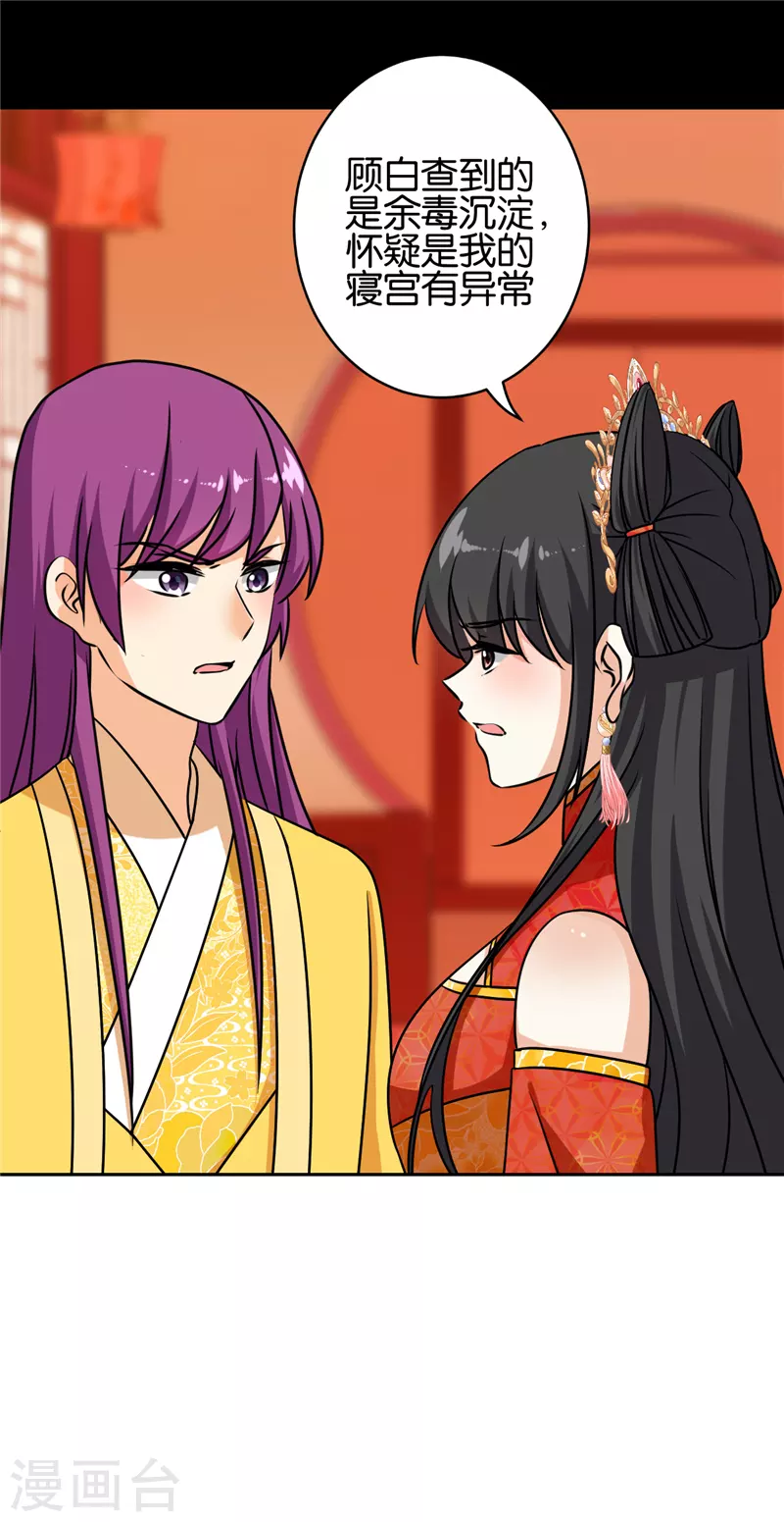 第756话 第5页