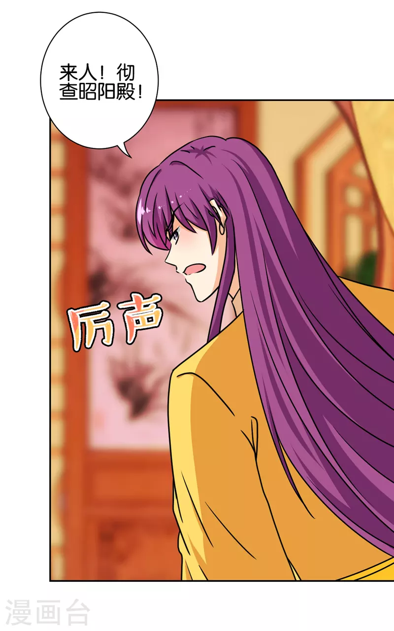 第756话 第6页