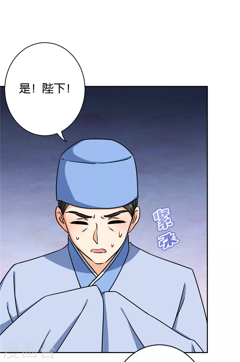 第756话 第8页