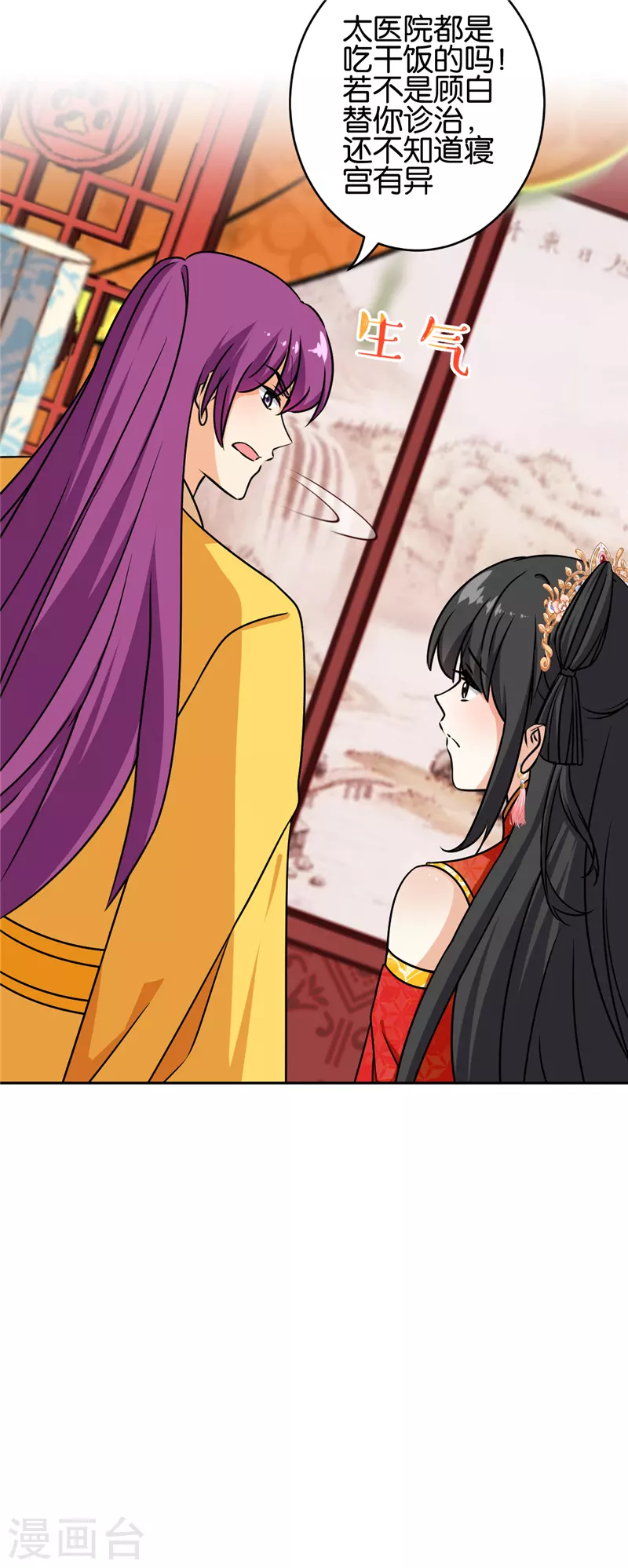 第756话 第9页
