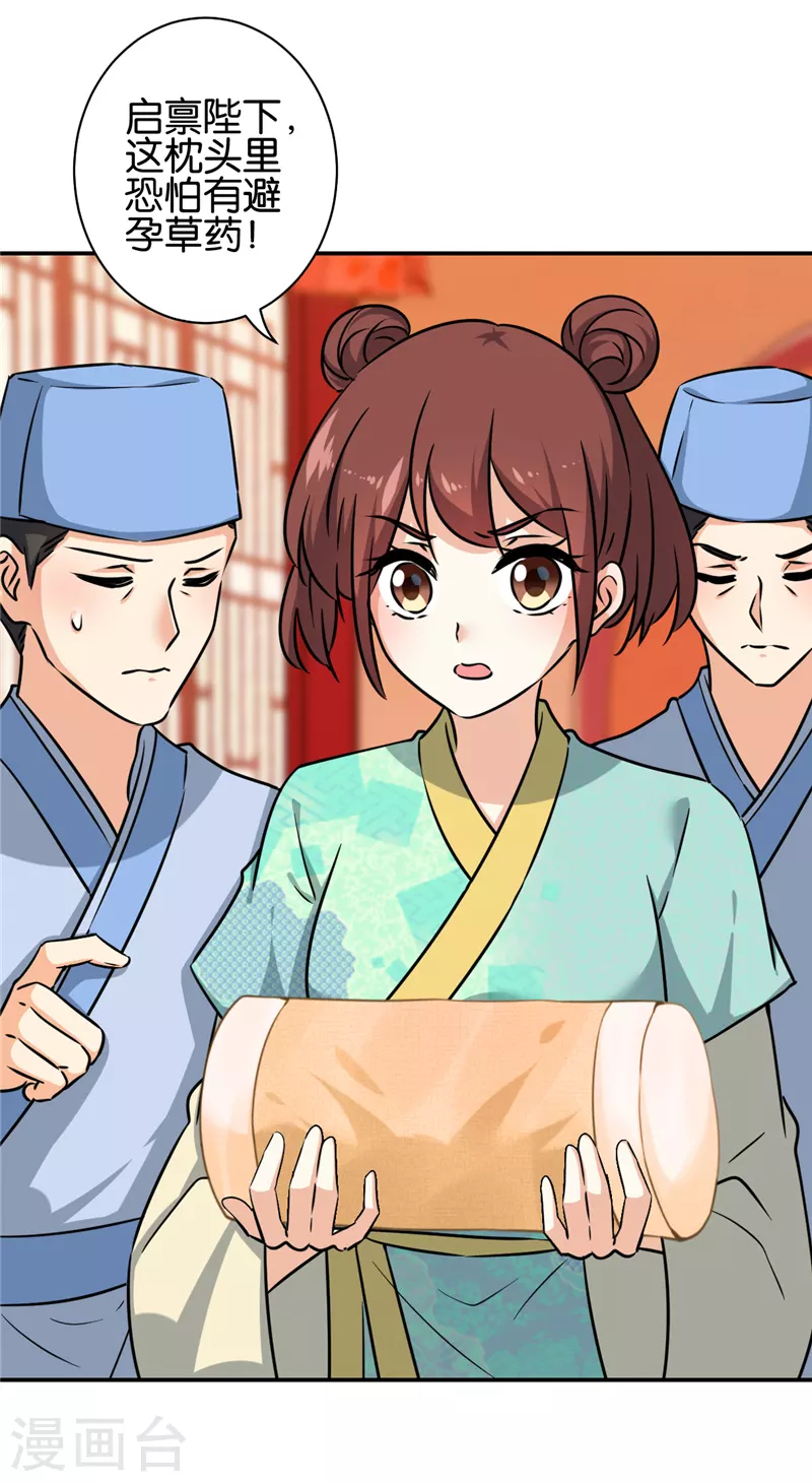 第756话 第13页