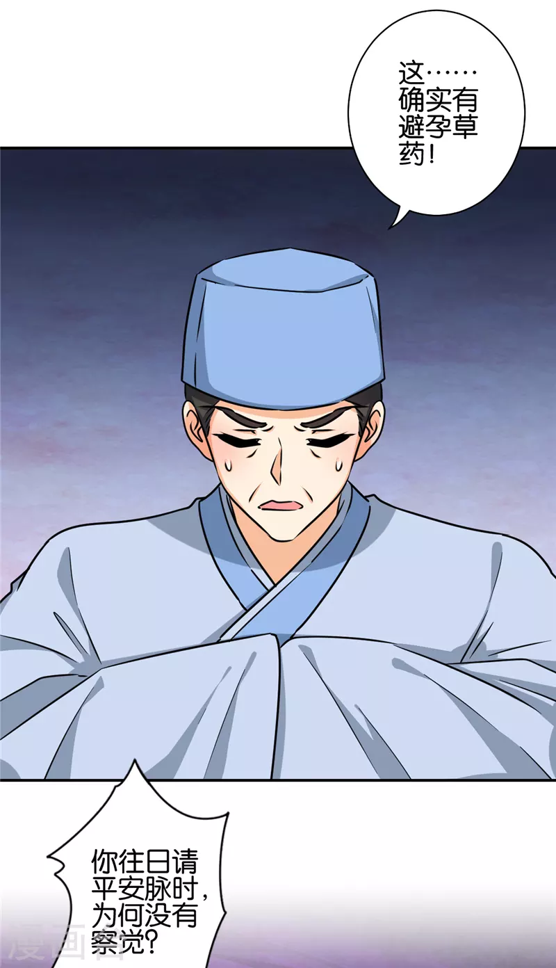 第756话 第16页