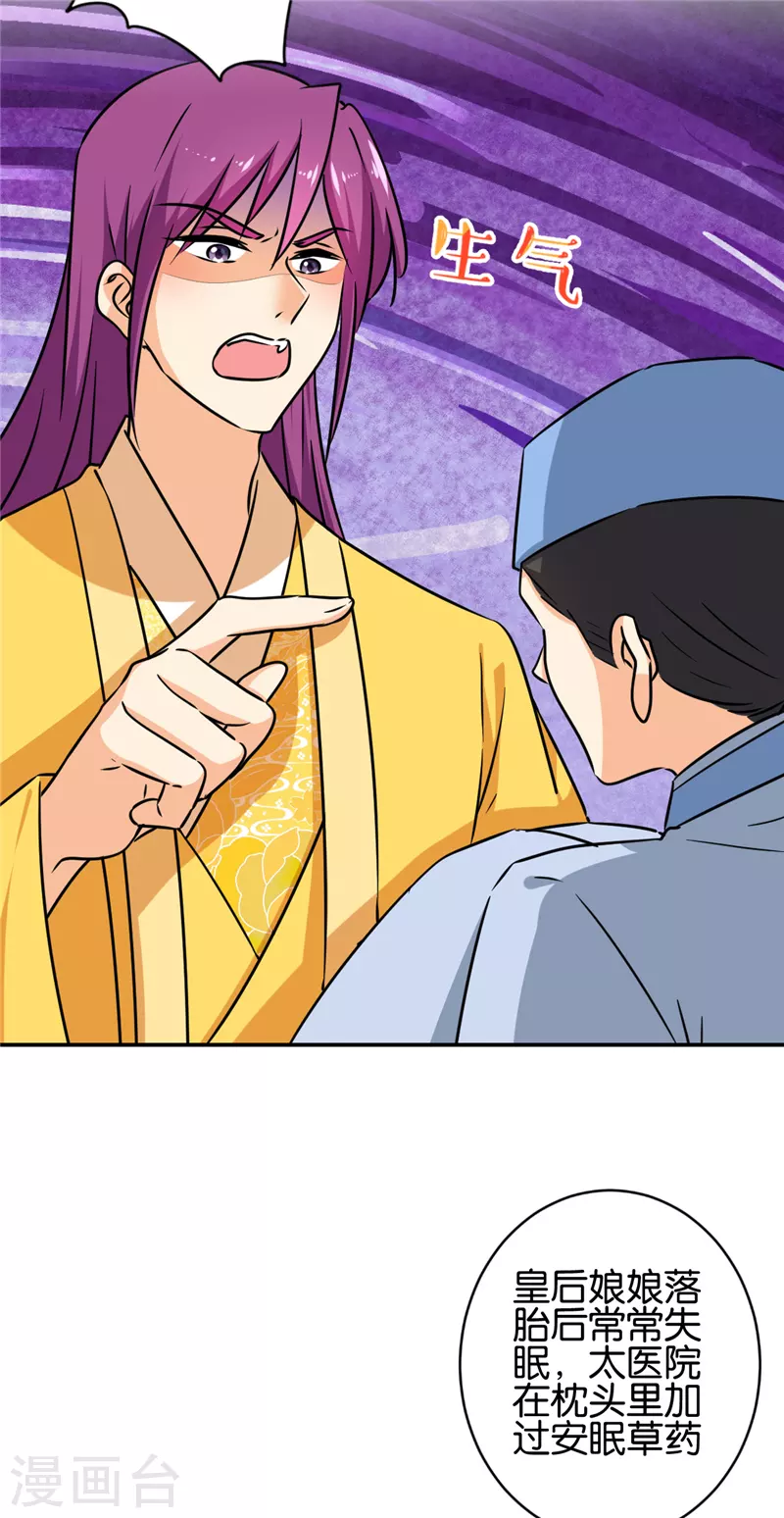 第756话 第17页