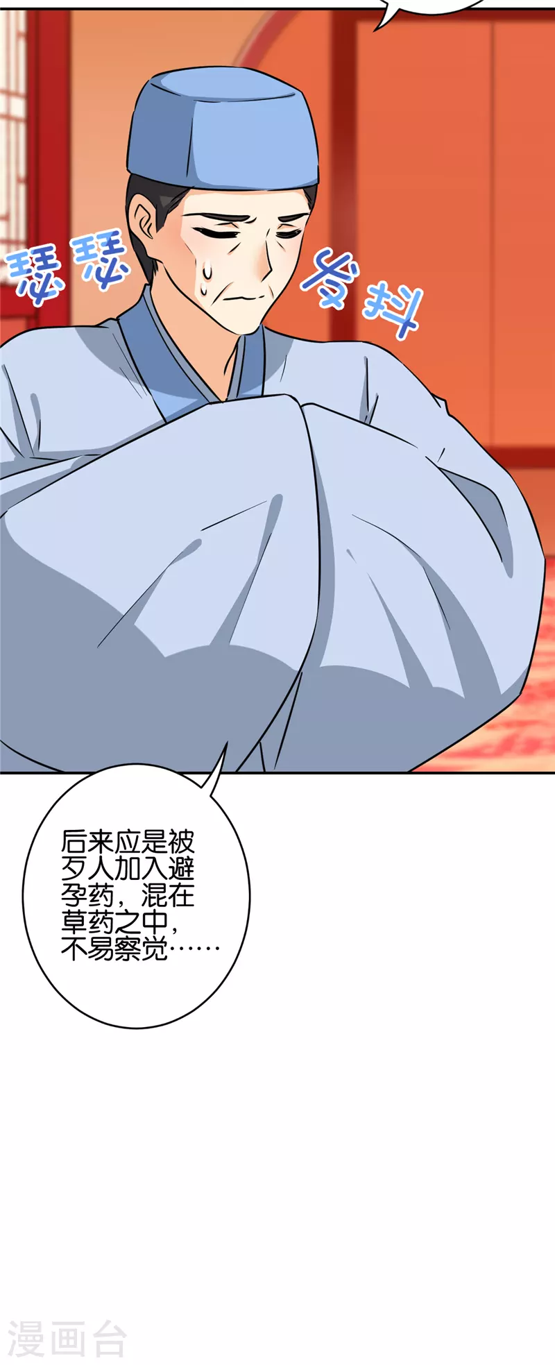 第756话 第18页